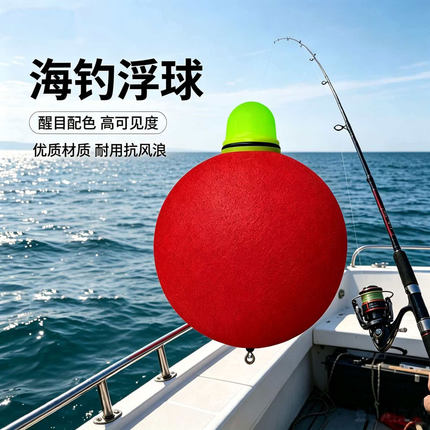 大肚漂鲢鳙300克日夜两用远投海钓漂2026新款大肚漂巨物鲢鳙漂