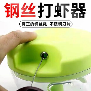 陈百万钢丝打虾器手动拉虾饵料小型粉碎机搅拌器拉蒜器手拉绞馅机