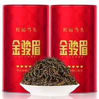 Красный (черный) чай, красный чай Цзинь Цзюнь Мэй, ароматная подарочная коробка, коллекция 2021, медовый аромат