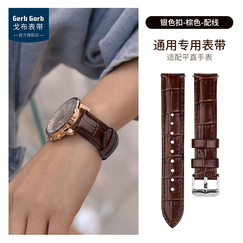 手表带男款真皮女士配件代用ck天梭浪琴卡西欧美度天王dw复古表带