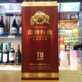 2018年生产 46度500ml 白酒 郎牌特曲T8浓香型盒装