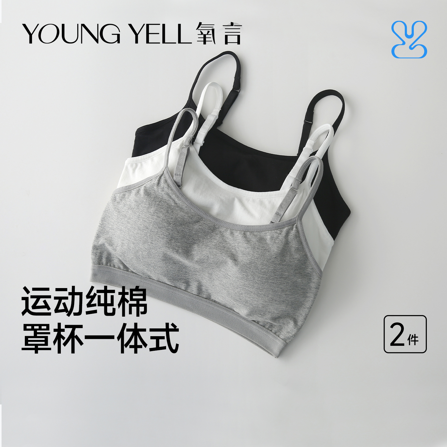 美背纯棉棉吊带少女风抹胸