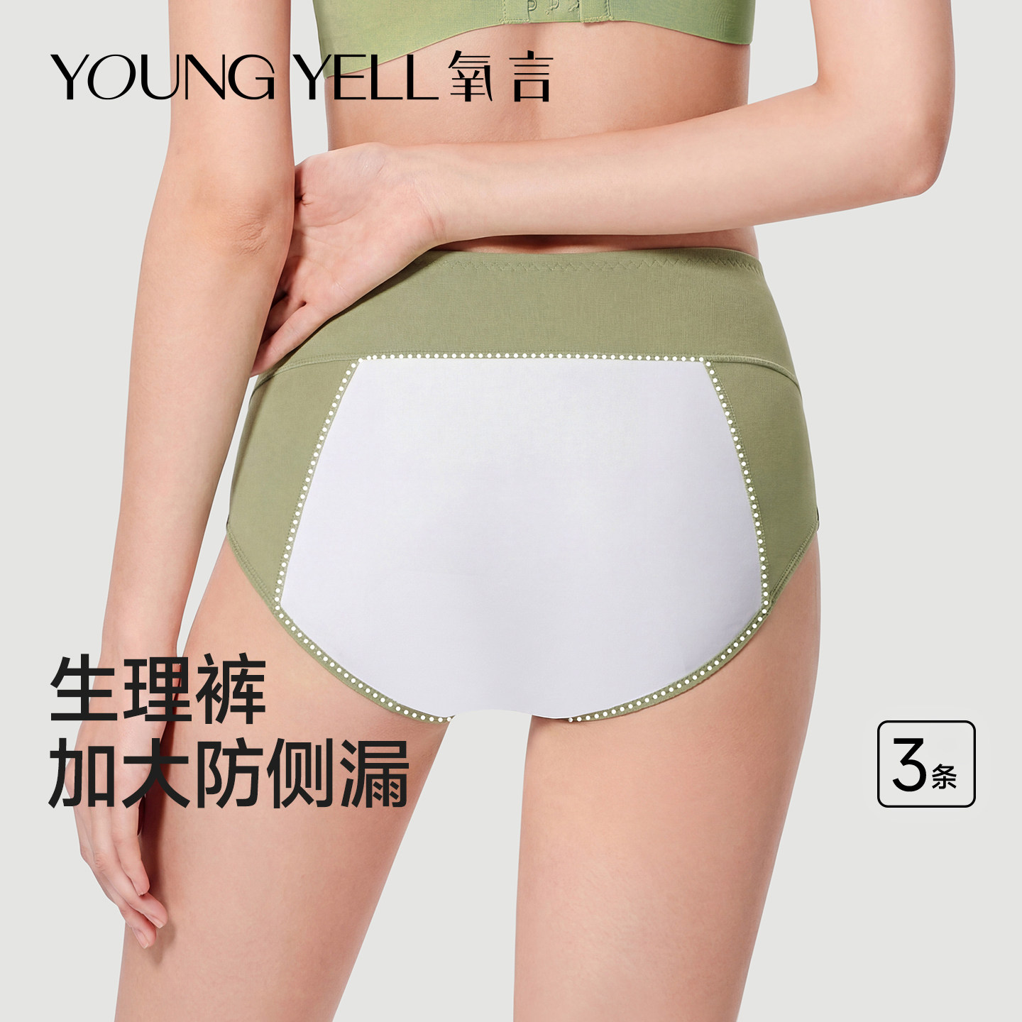 氧言生理期内裤女高腰月经期防侧漏大码纯棉2025新款姨妈专用女生,女士内衣/男士内衣/家居服,生理裤,淘宝优惠券,粉丝福利购,淘宝优惠卷