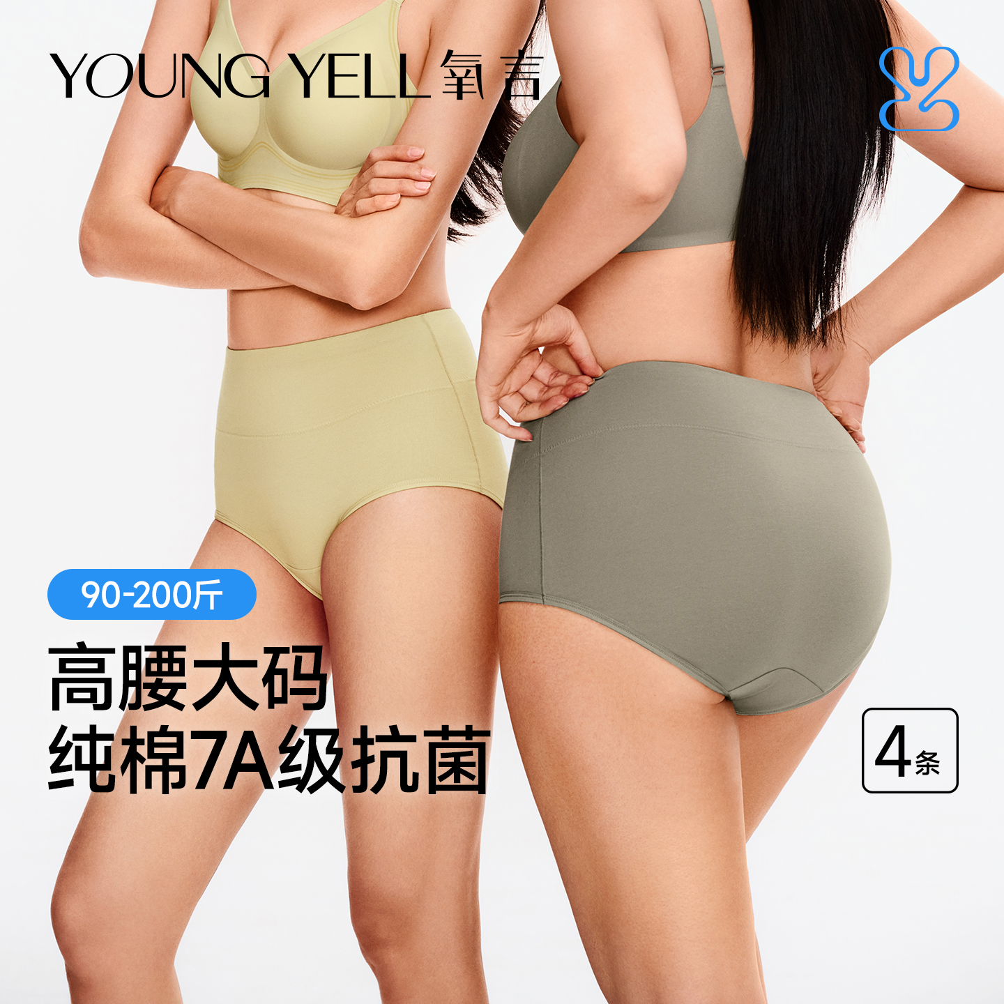 氧言高腰大码内裤女士纯棉7a级抗菌裆全棉a类胖mm女生收腹三角裤