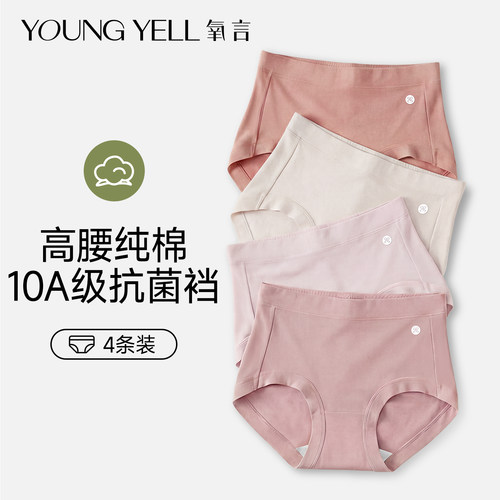 纯棉抗菌加长裆女三角裤