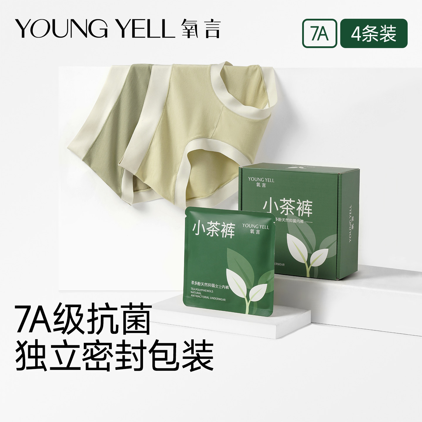 氧言莫代尔7A抗菌棉裆女三角裤图片