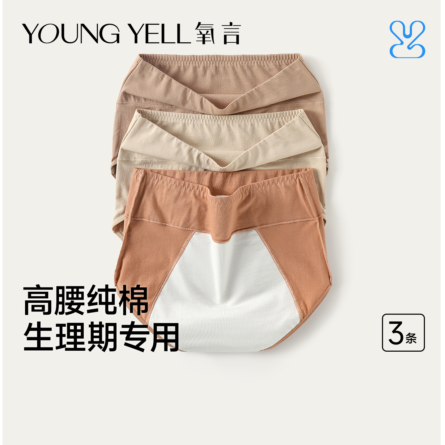 生理期高腰防侧漏好洗安全裤