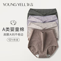 Oxygenwords High-waisted Underwear for Women, pure cotton, plus-size, Class a, all-cotton antibacterial crotch, new style for middle-aged and elderly mothers and overweight girls thumbnail 4