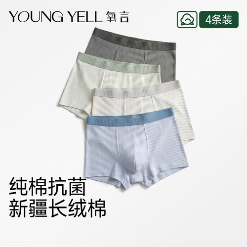 男内裤纯棉石墨抗菌四角透气