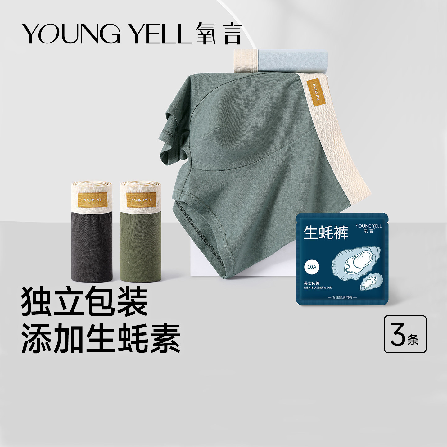 氧言生蚝素男士内裤男纯棉10A级抗菌裆透气四角大码密封独立包装,女士内衣/男士内衣/家居服,男平角内裤,淘宝优惠券,粉丝福利购,淘宝优惠卷