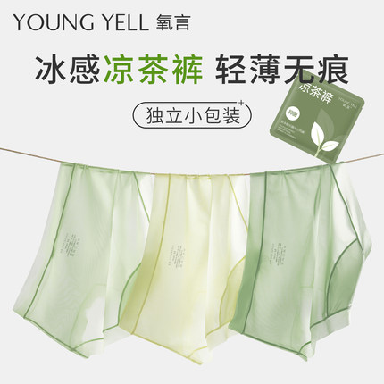 氧言冰丝内裤女无痕7a级抗菌加长裆2025夏薄款女生大码女士三角裤