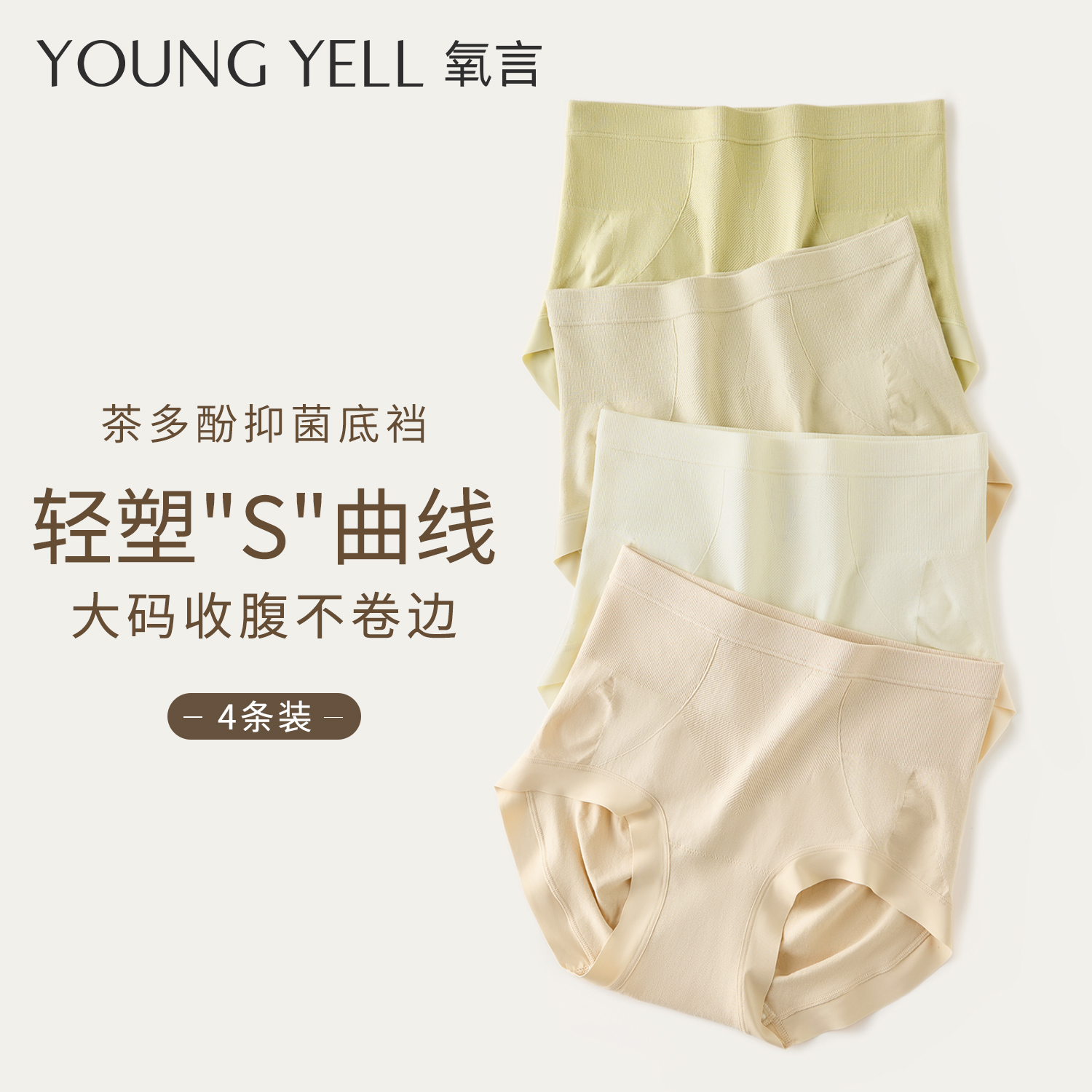 氧言高腰收腹提臀大码莫代尔抗菌