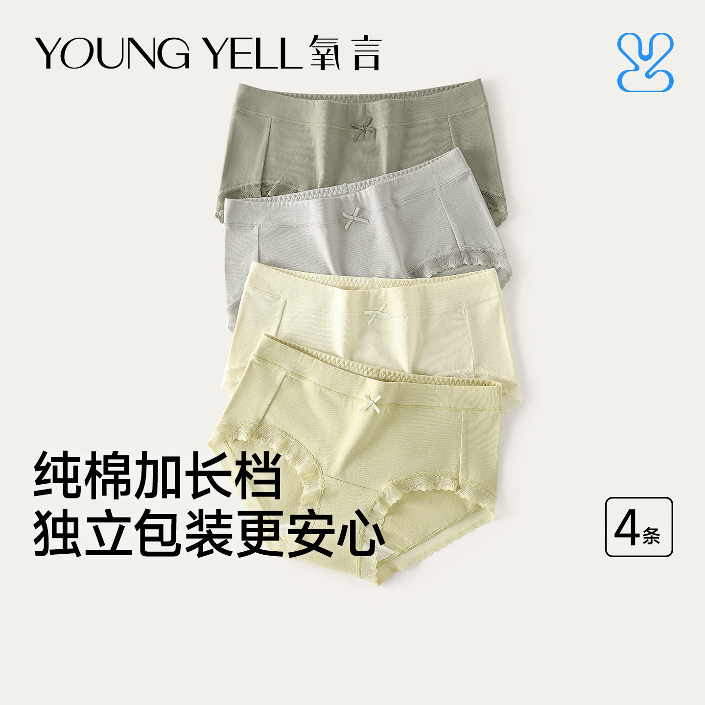 氧言内裤女纯棉7a抗菌加长裆2025新款大码女生包臀中腰女士三角裤