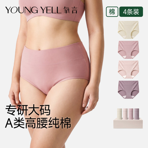 高腰纯棉大码内裤女胖mm女三角裤