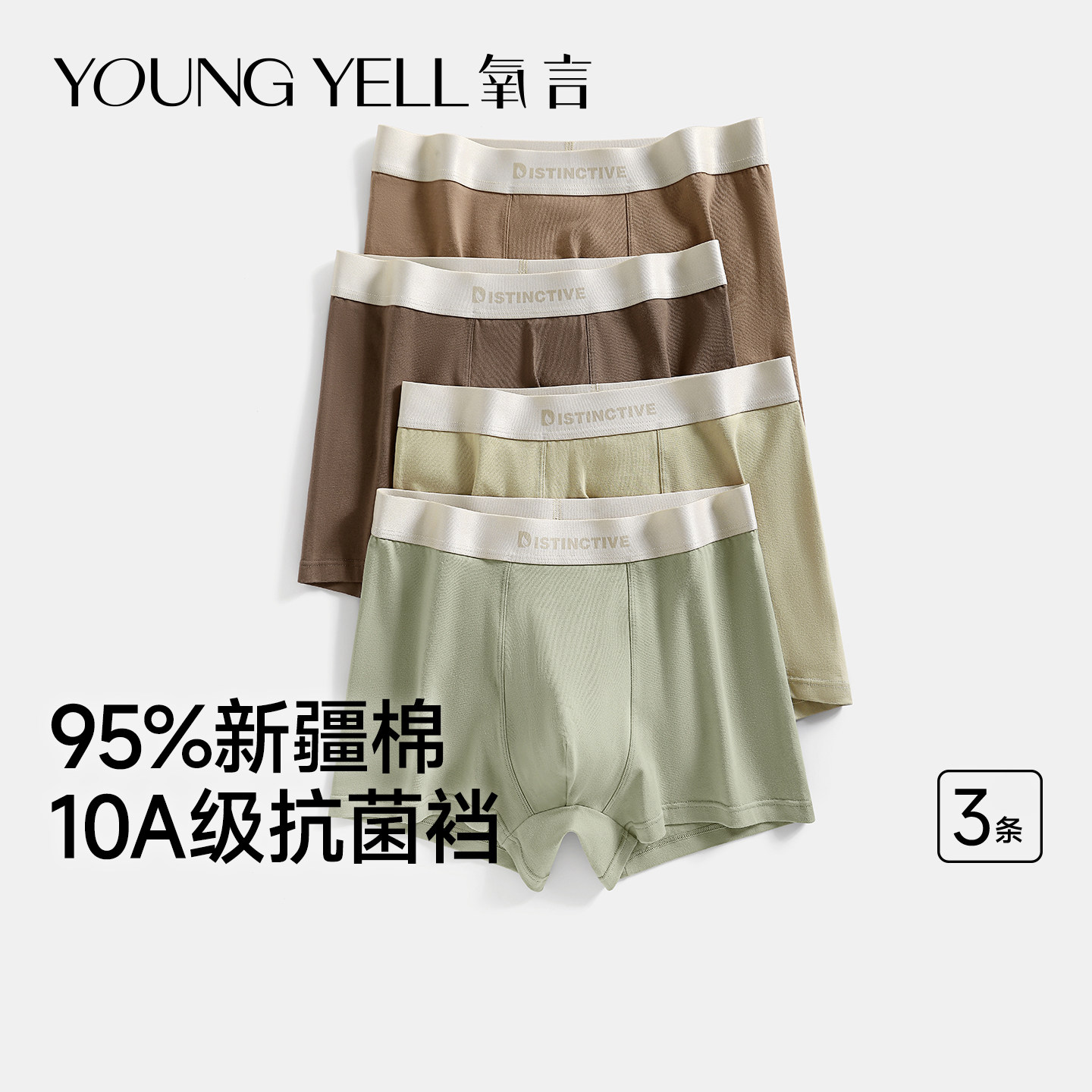 氧言新疆棉男士内裤男纯棉10A级抗菌全棉裆透气平角男式四角内裤,女士内衣/男士内衣/家居服,男平角内裤,淘宝优惠券,粉丝福利购,淘宝优惠卷