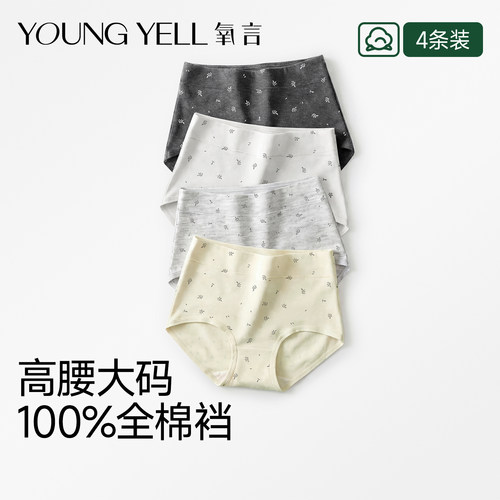 氧言高腰纯棉10a抗菌全棉裆