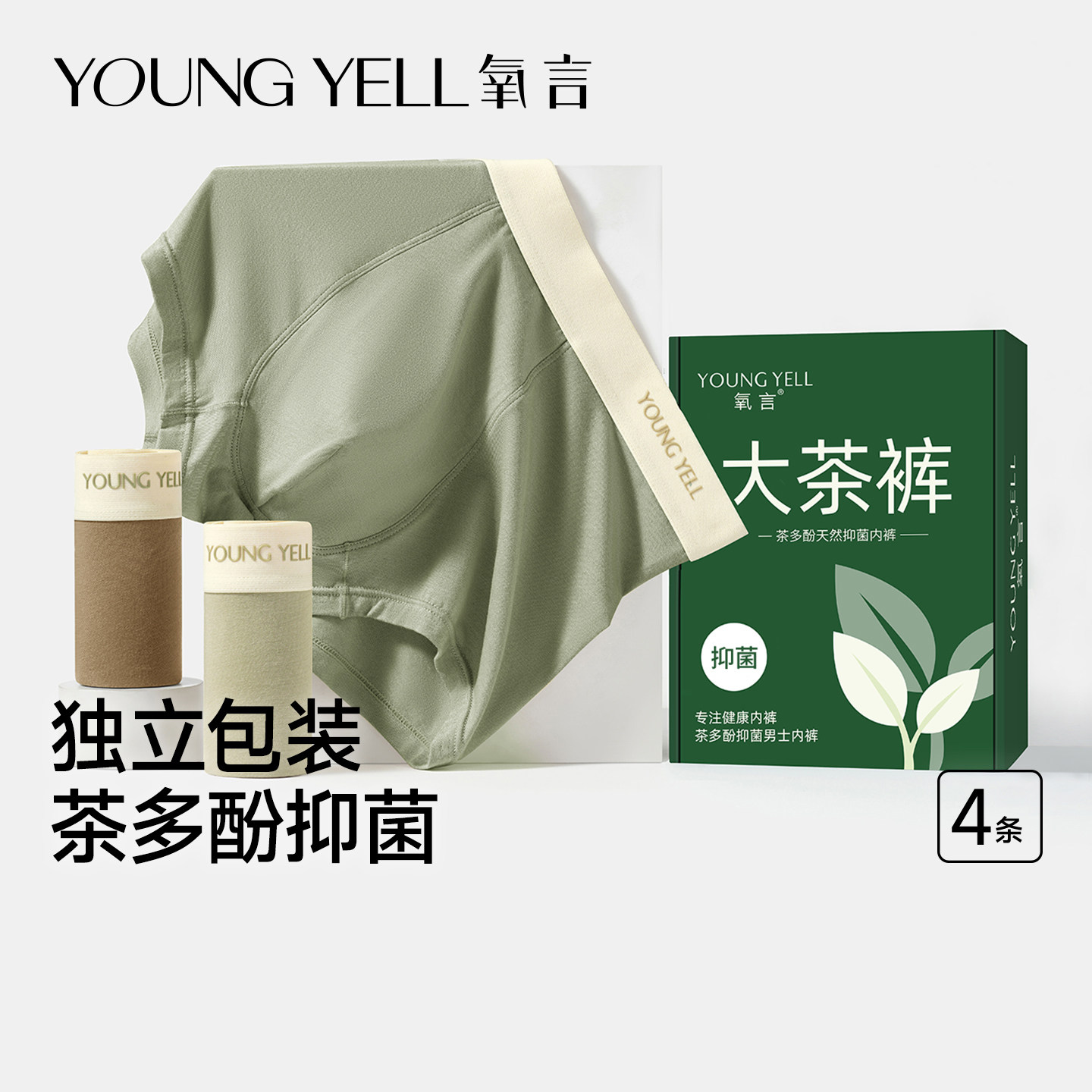 氧言男士内裤男莫代尔纯棉抗菌裆男款独立密封包装男生2025新款,女士内衣/男士内衣/家居服,男平角内裤,淘宝优惠券,粉丝福利购,淘宝优惠卷