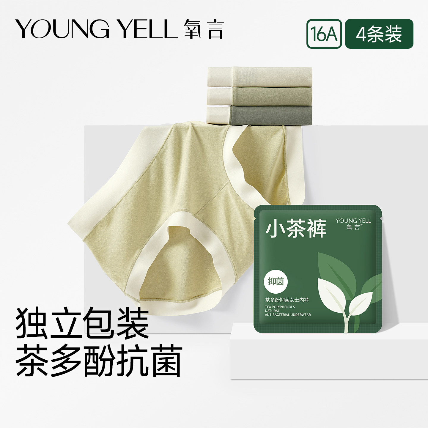 氧言莫代尔茶多酚抗菌女三角裤图片