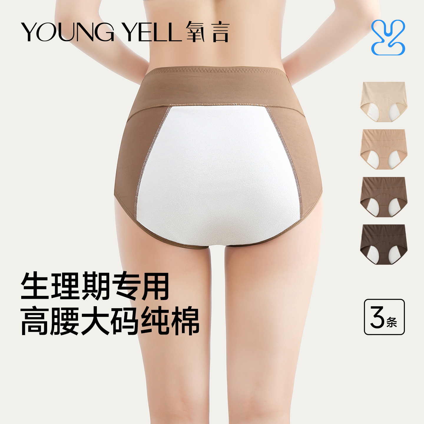 氧言生理裤女大码高腰a类纯棉女士防漏姨妈月经期例假专用卫生裤