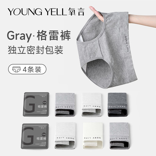 氧言纯棉内裤女10A级抗菌加长裆女士2025新款独立密封包装女款