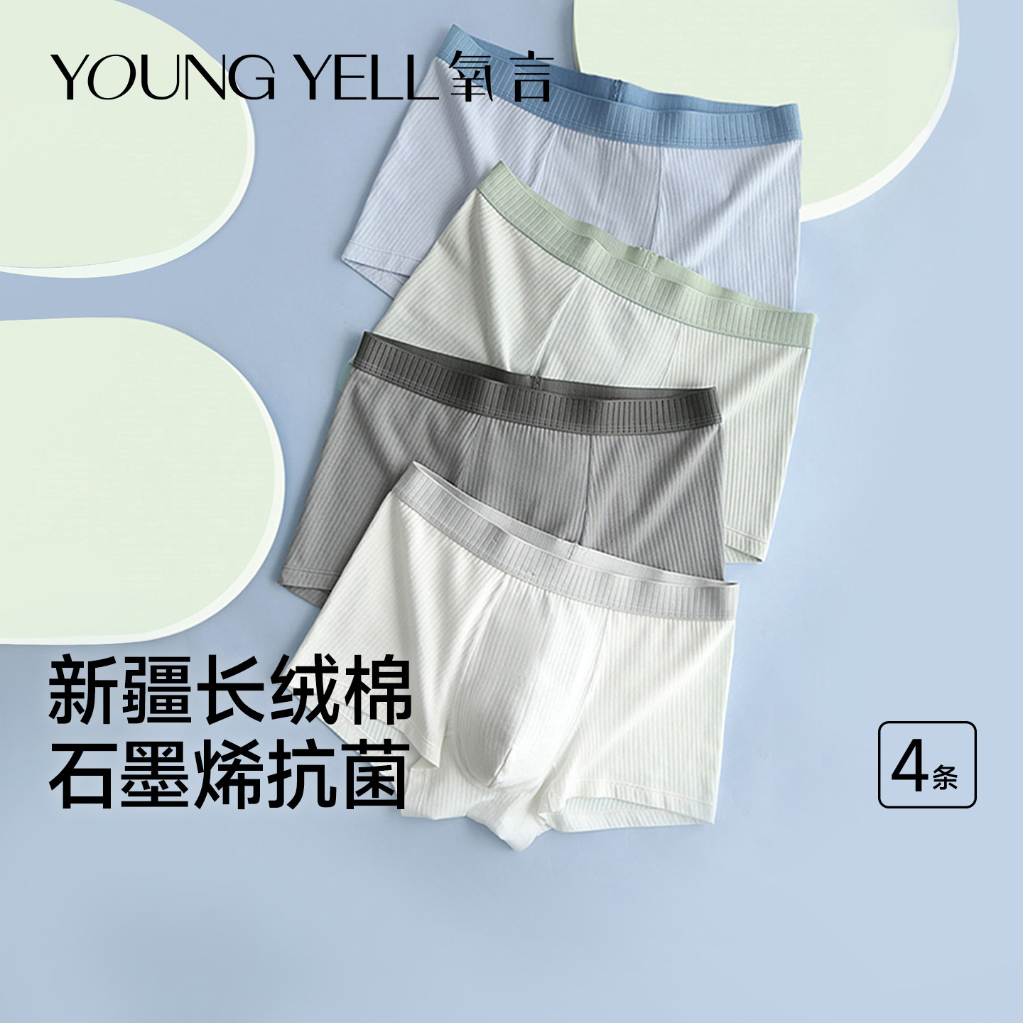 氧言男士内裤男纯棉抗菌裆平角裤男款宽松男生大码200斤男式裤衩,女士内衣/男士内衣/家居服,男平角内裤,淘宝优惠券,粉丝福利购,淘宝优惠卷