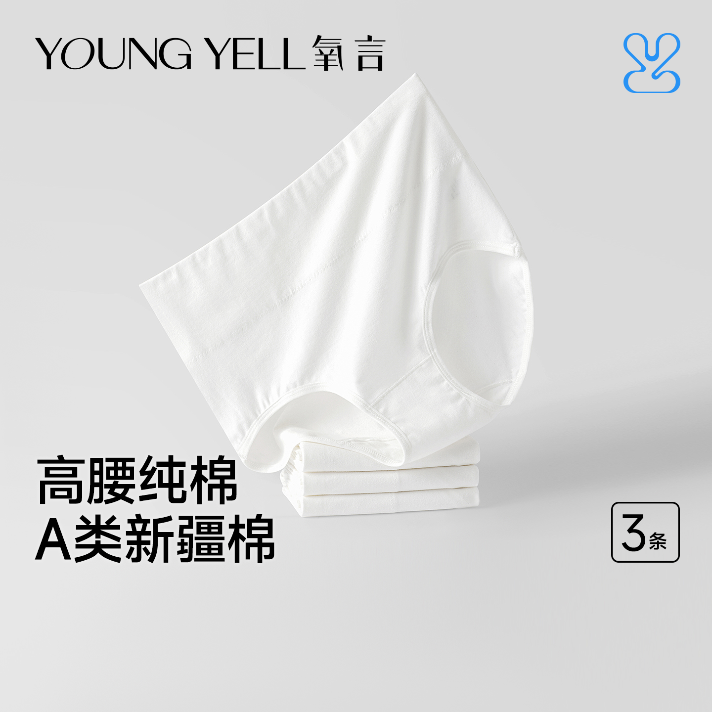 白色内裤女纯棉高腰全棉裆妈妈