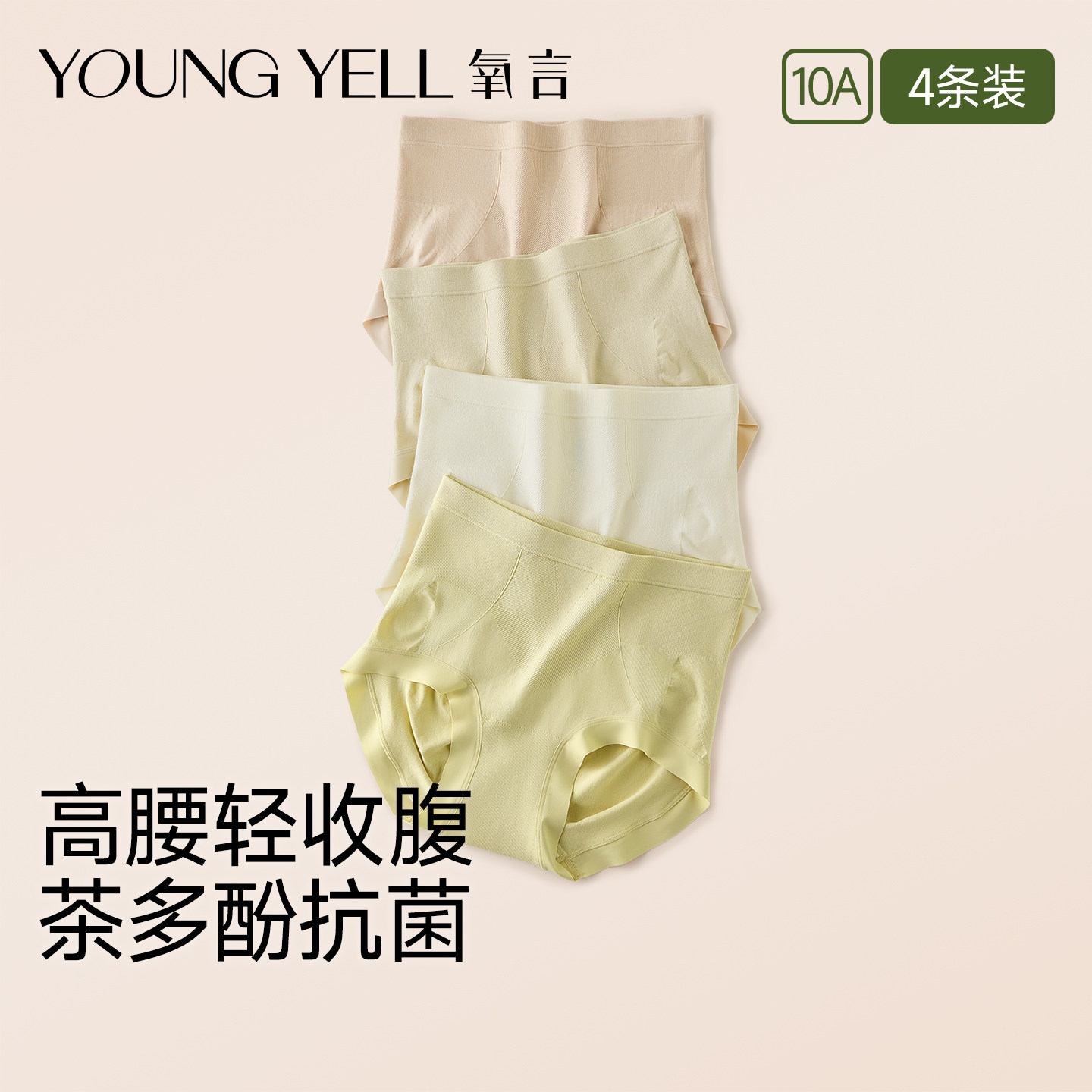 氧言内裤女大码高腰收腹提臀抗菌裆莫代尔产后收小肚子女士三角裤