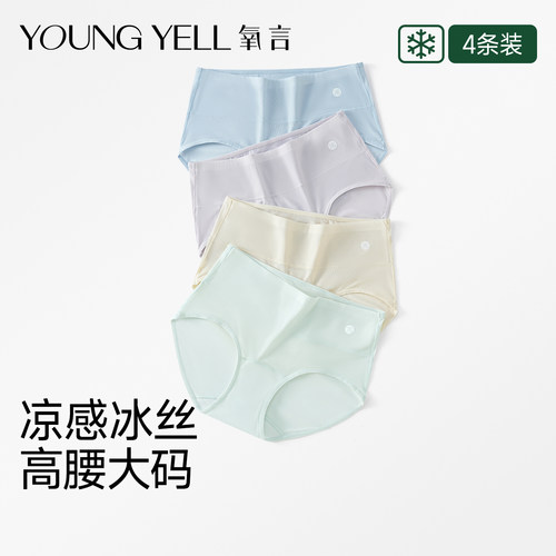 氧言高腰冰丝内裤女10a抑菌棉裆