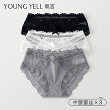 氧言内裤女蕾丝性感黑色纯欲纯棉抗菌裆女生无痕2025新款女士薄款