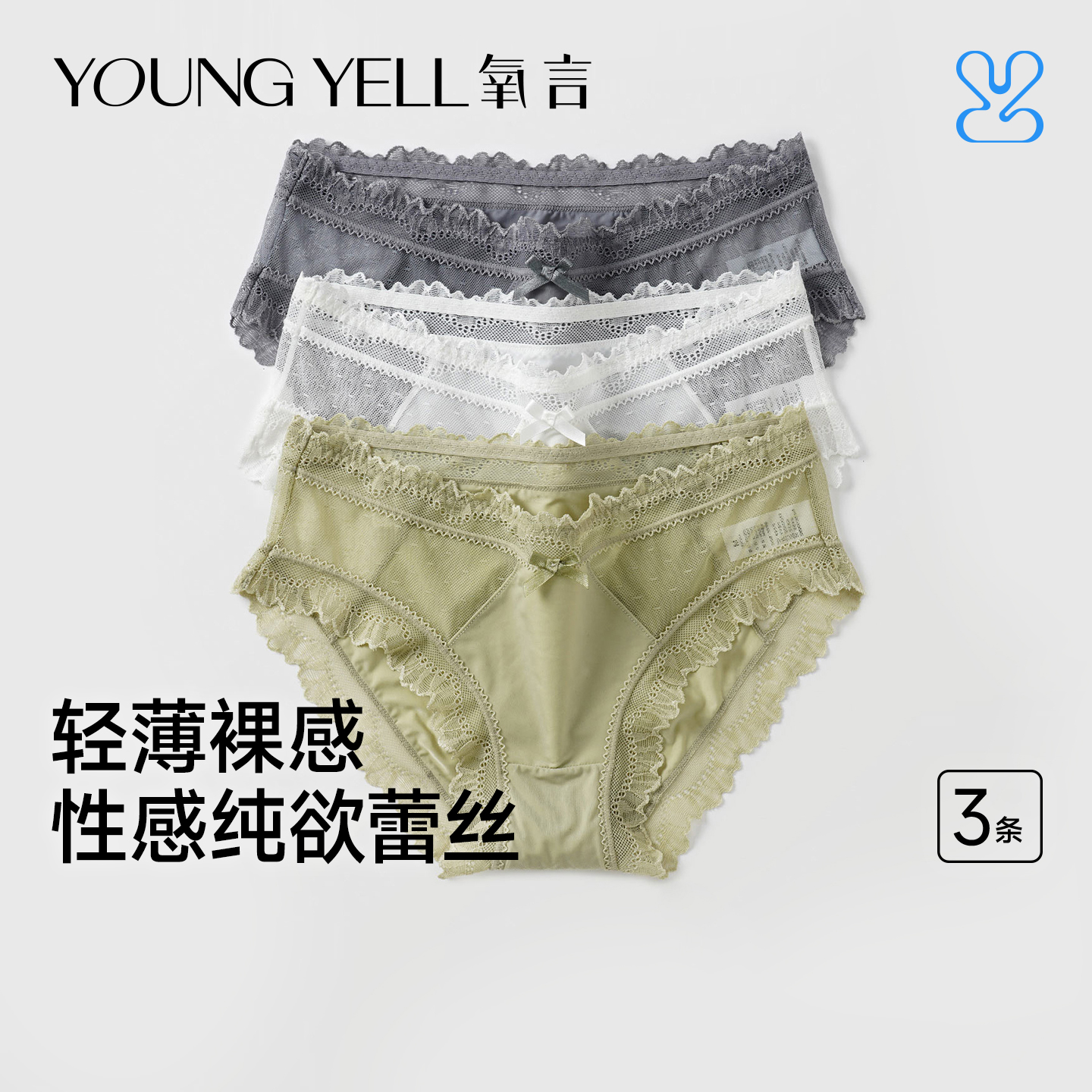 内裤蕾丝纯欲无痕纯棉裆2024新款