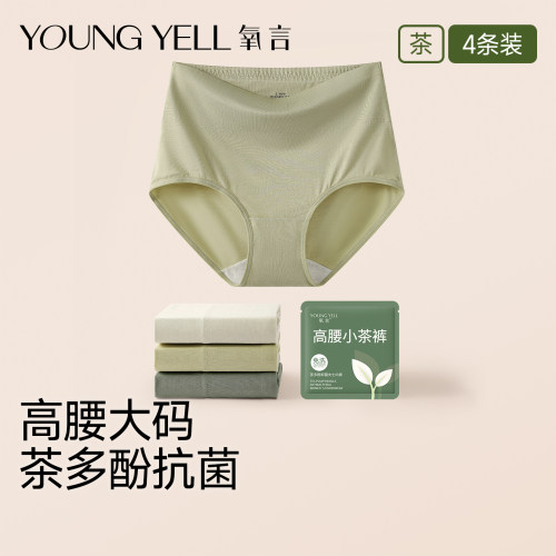 氧言大码高腰莫代尔7A抗菌内裤