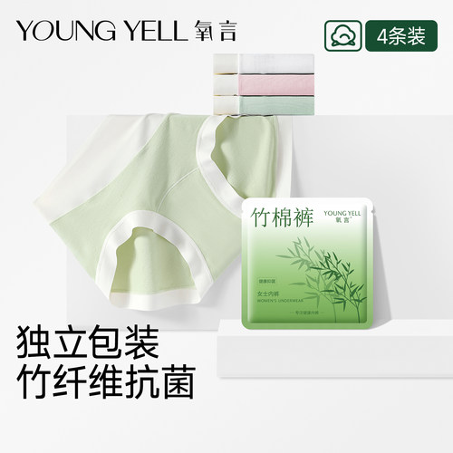 天然竹纤维10a级抗菌裆