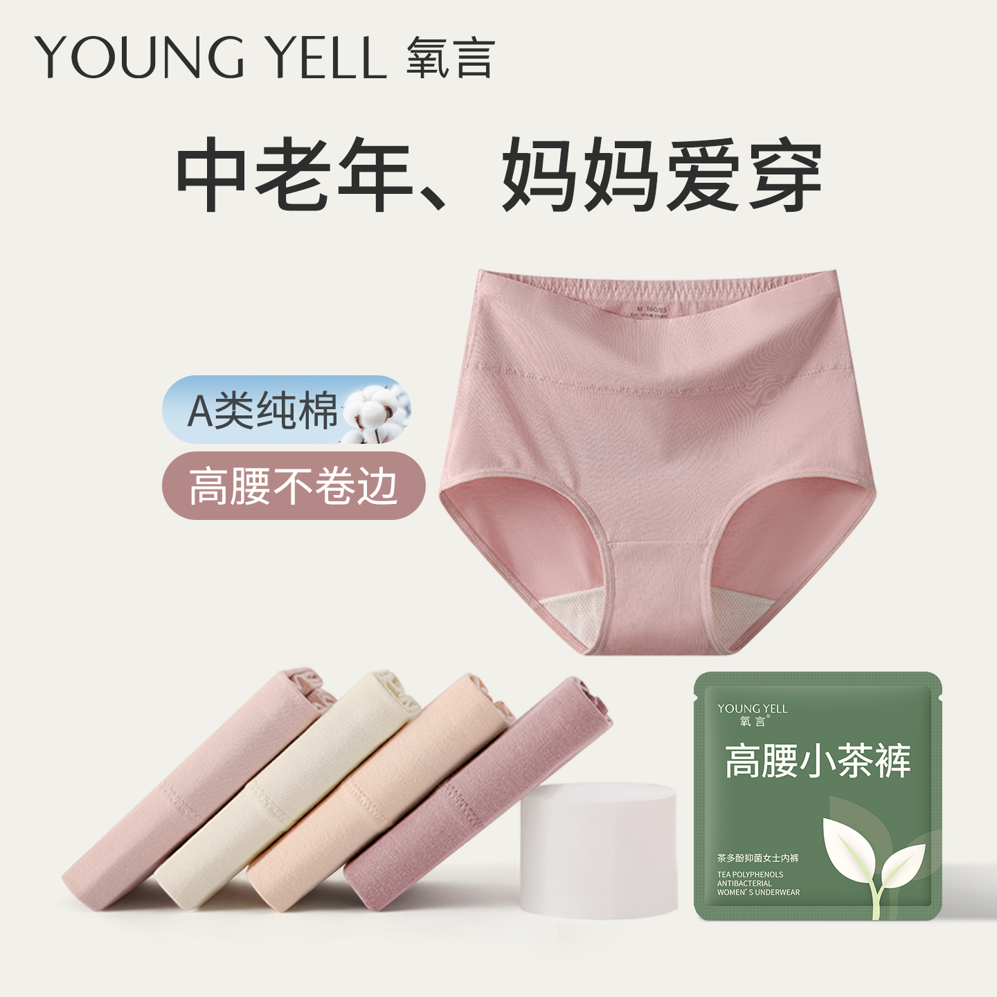 氧言中年妈妈内裤女士纯棉高腰大码胖mm7a级抗菌全棉加长裆三角裤