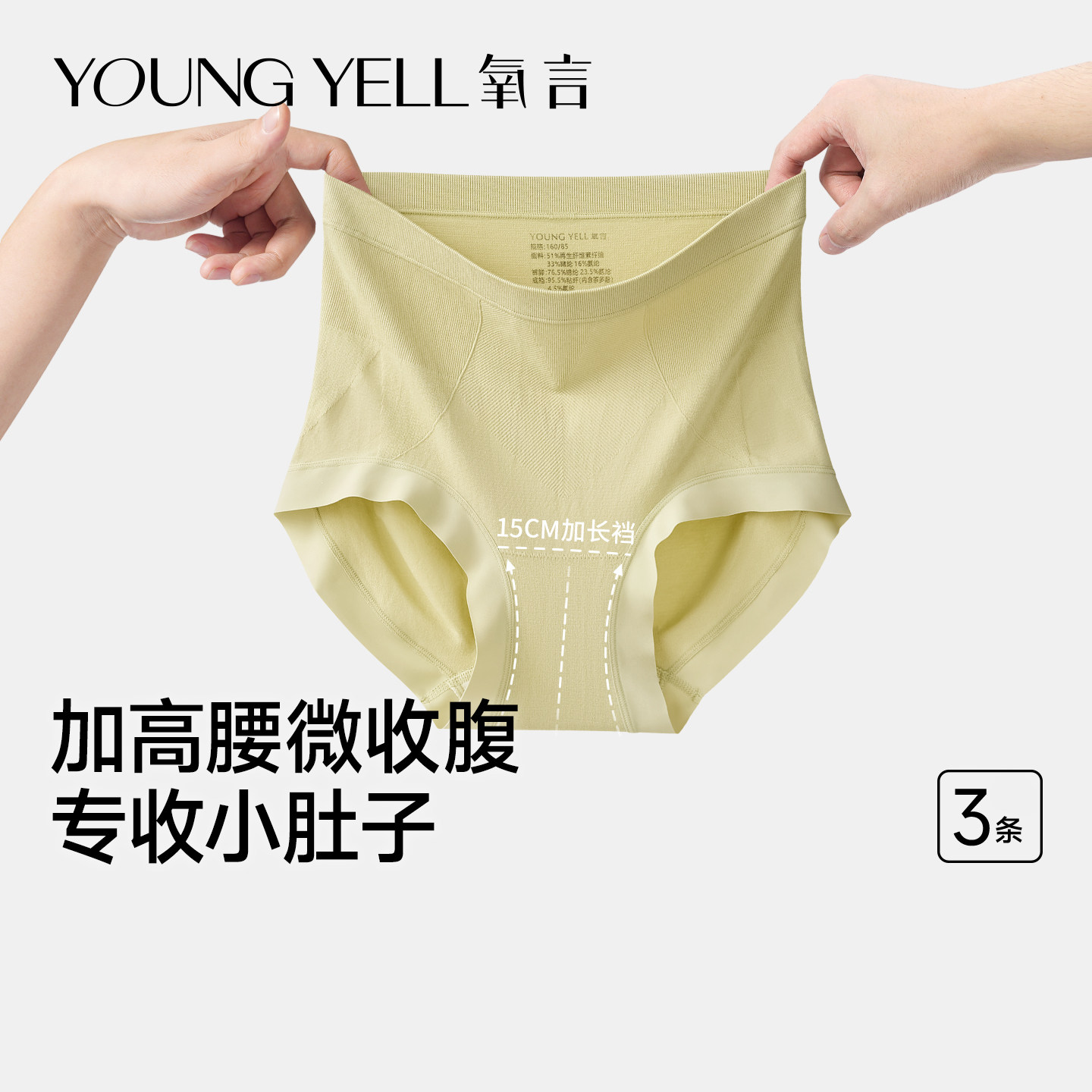 氧言超强压力高腰收腹裤大码胖mm不夹屁股提臀2025新款三角裤,女士内衣/男士内衣/家居服,女三角裤,淘宝优惠券,粉丝福利购,淘宝优惠卷