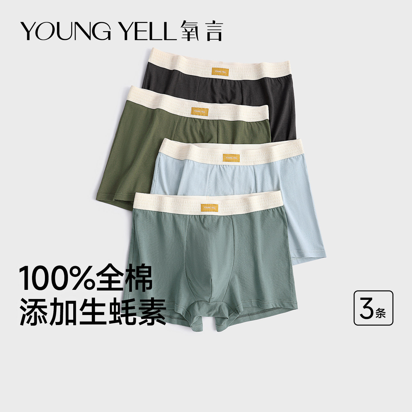 氧言男士内裤生蚝素10A抗菌裆大码四角裤纯棉透气平角男款短裤头,女士内衣/男士内衣/家居服,男平角内裤,淘宝优惠券,粉丝福利购,淘宝优惠卷