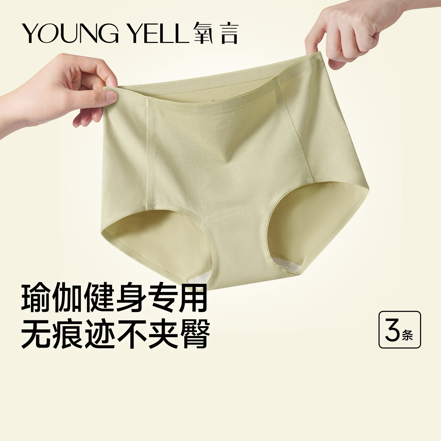 氧言无痕内裤女7a纯棉抑菌加长裆不夹臀隐形夏季透气2025新款薄款