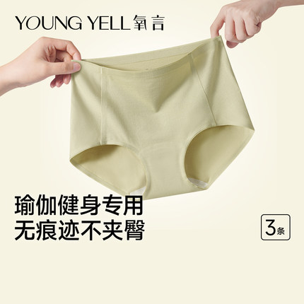 氧言无痕内裤女7a纯棉抑菌加长裆不夹臀隐形夏季透气2025新款薄款