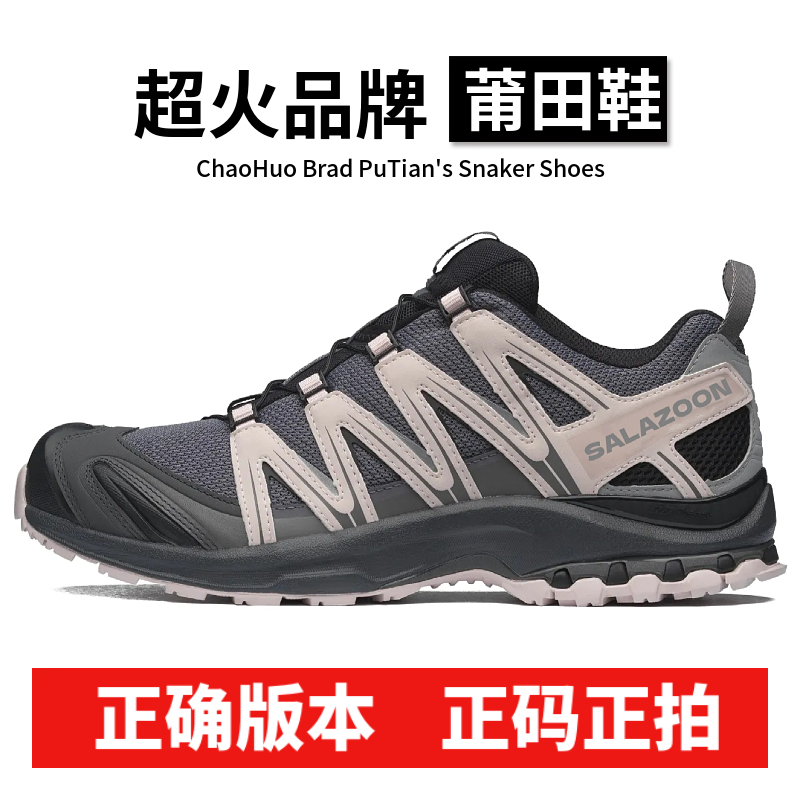 萨家同款正确版本莆田鞋