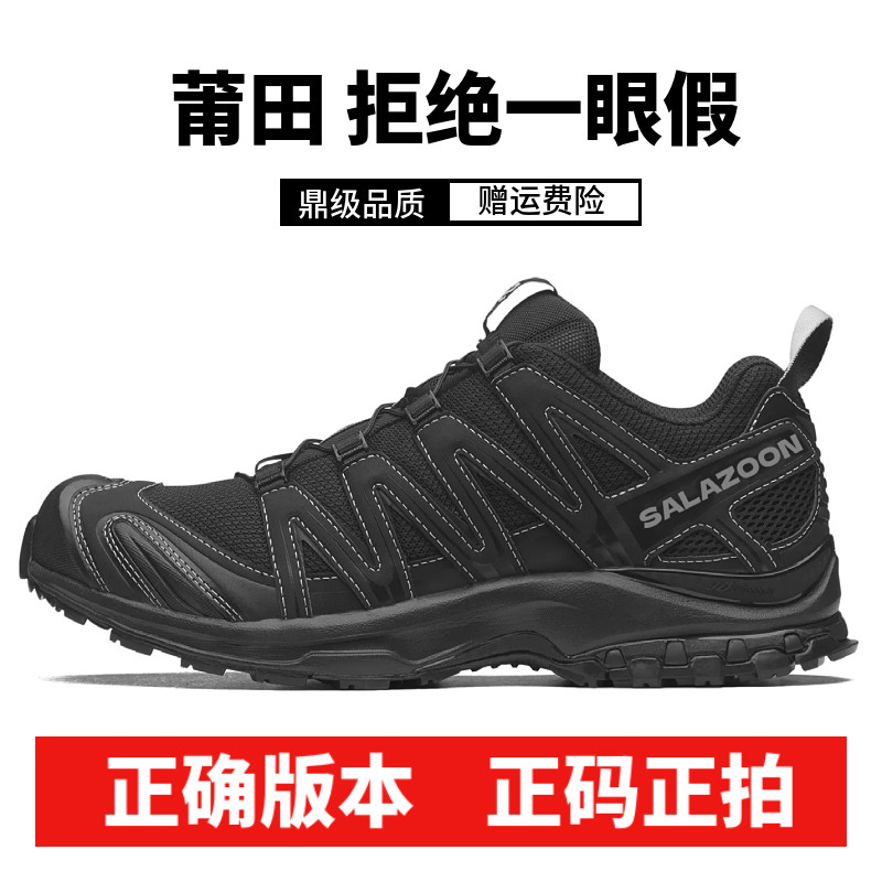 莆田XA PRO 3D黑武士灰粉登山鞋XT-Quest复古卡其银渐层越野跑鞋