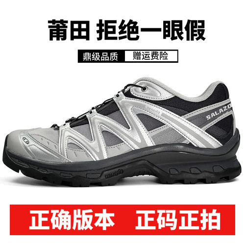 莆田XT-Quest银渐层黑银登山鞋XA PRO3D抹茶绿沙场灰户外越野跑鞋