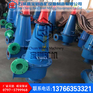 水力旋流器FX150聚胺脂旋流器泥沙分离尾矿回收设备细沙回收设备