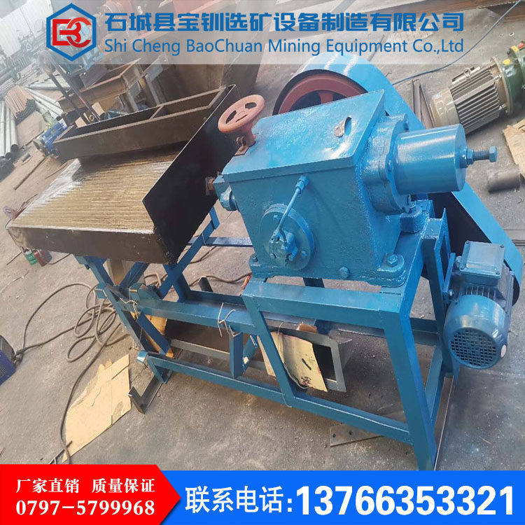 矿用选矿摇床1米2米3米摇床实验室用冶金研究院沙金钨锡分离设备