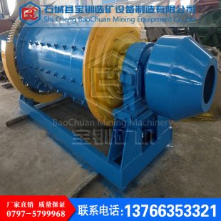 厂家供应矿山机械球磨机湿式矿山球磨机0918型溢流型选矿小球磨机