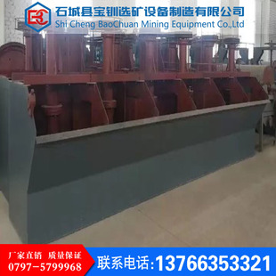 耐磨腐蚀浮选机XJK/SF型浮选机设备提升式多槽搅拌机矿用搅拌槽矿