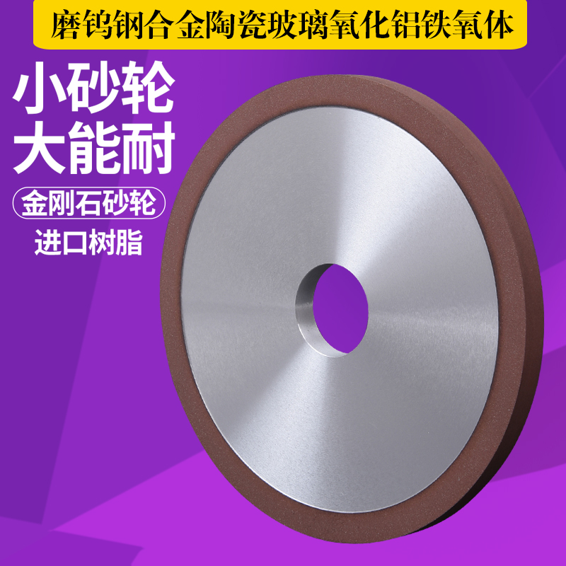 平行树脂金刚石陶瓷合金砂轮磨钨钢硬质合金cbn砂轮250*32*10*10