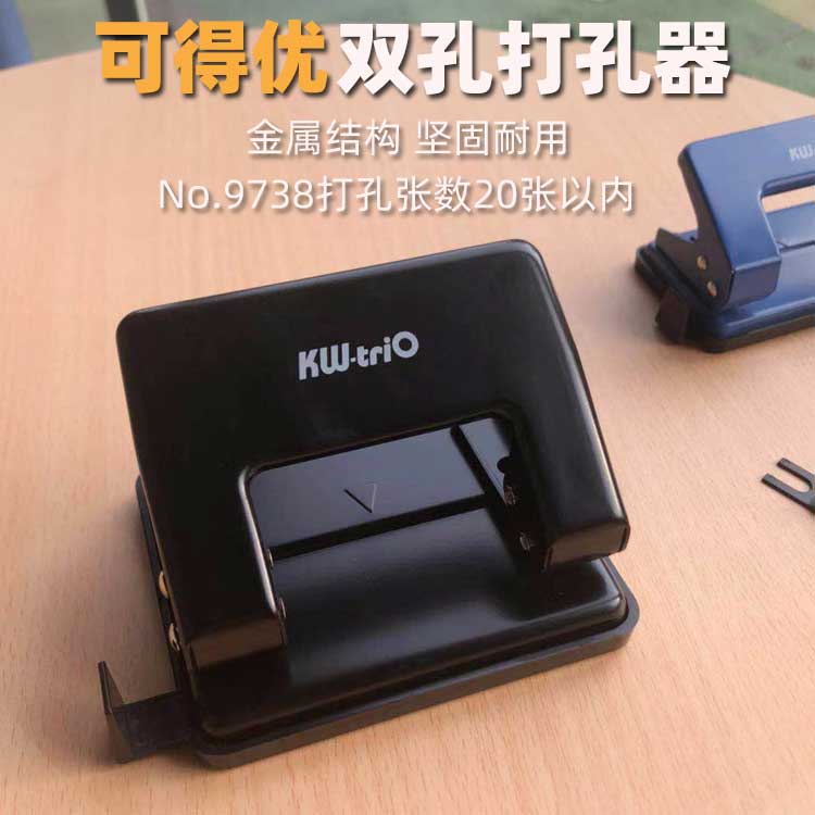 可得优打孔器活页夹装订打洞器