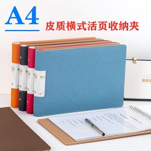 皮面横版A5活页夹A4文件夹横向2孔外壳资料册文件收纳册本插袋