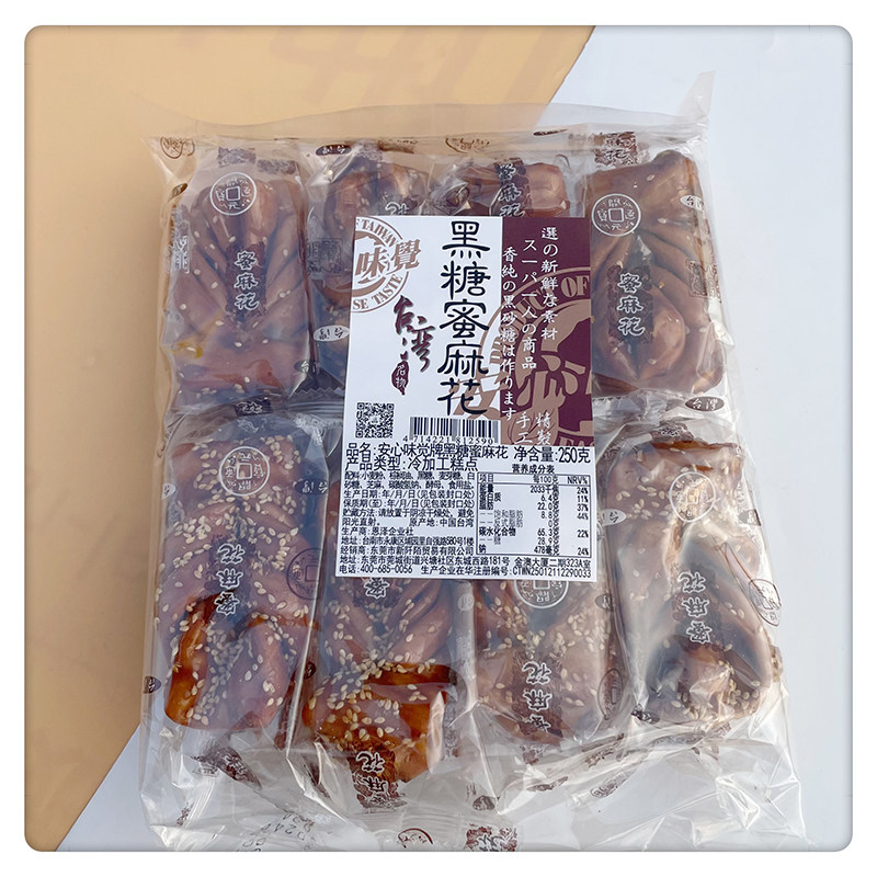 绿松湖台湾原装进口休闲食品黑糖蜜麻花传统糕点点心小吃250g袋装