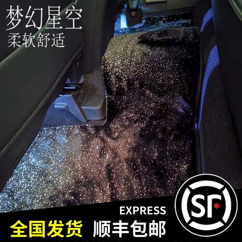 小米su7yu7闪光星空地毯汽车脚垫