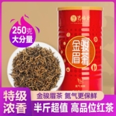 艺福堂茶叶红茶特级2025新茶金骏眉红茶250g 武夷山桐木关罐装 包
